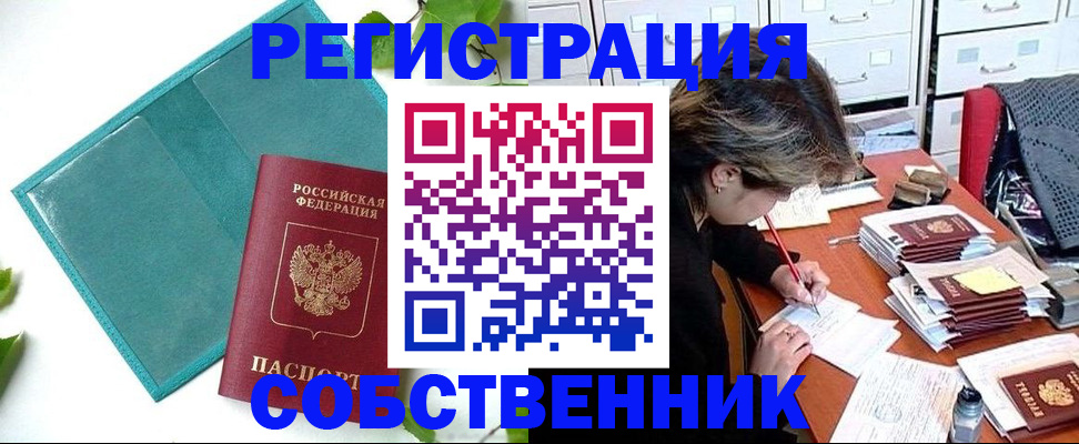 временная регистрация госуслуги в Железногорск-Илимском