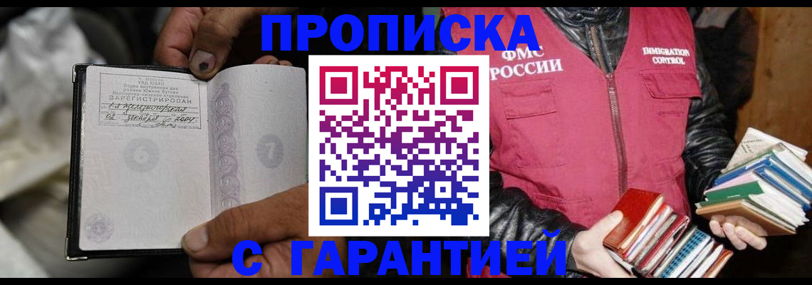 временная регистрация адрес в Железногорск-Илимском