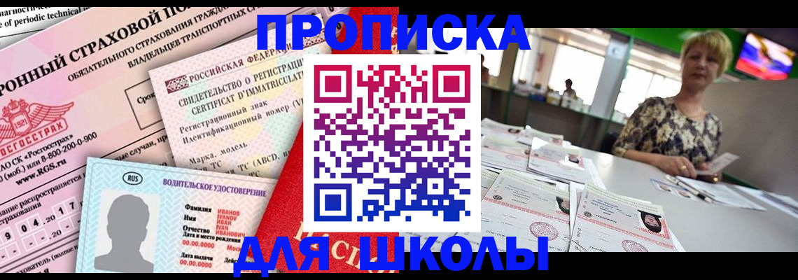 прописка для работы в Железногорск-Илимском