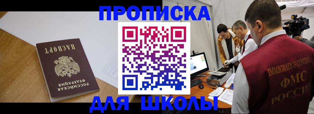 где прописаться в Железногорск-Илимском