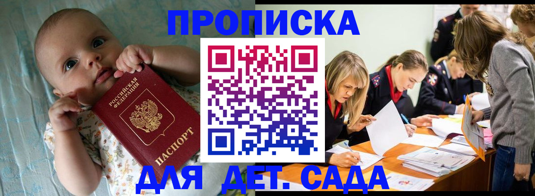 где прописаться в Железногорск-Илимском
