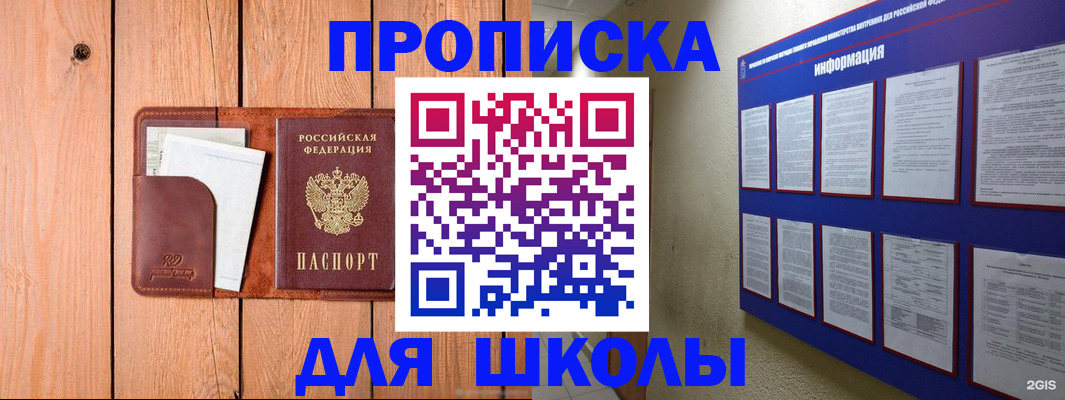 временная регистрация госуслуги в Железногорск-Илимском